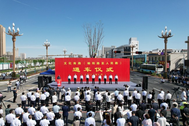 榆林榆陽區(qū)文化南路拓寬改造工程竣工通車6月5日上午，榆林市榆陽區(qū)文化南路（榆陽路至人民路）通車儀式舉行，隨著車輛緩緩駛上嶄新的道路，該工程正式竣工通車！