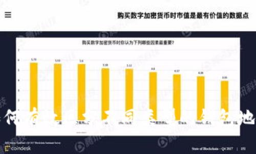 如何有效區(qū)分不同類型的錢包地址