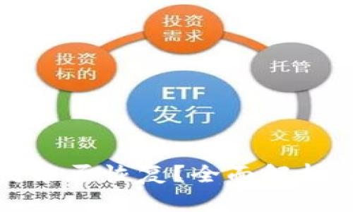 比特幣錢包丟失能否恢復？全面解析及相關解決方案