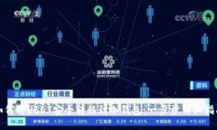 如何將USDT安全轉移到冷錢