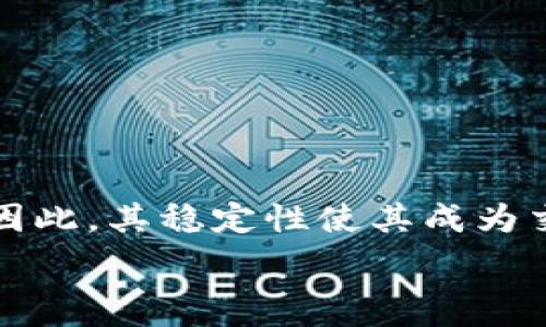   
在當前的數(shù)字貨幣市場中，USDT（Tether）作為一種廣泛使用的穩(wěn)定幣，受到了許多用戶的關(guān)注。USDT是與美元掛鉤的，因此，其穩(wěn)定性使其成為交易和存儲價值的理想選擇。在這篇文章中，我們將深入探討USDT是否可以提取到錢包、如何提取，以及相關(guān)的注意事項。

USDT提取到錢包的完整指南