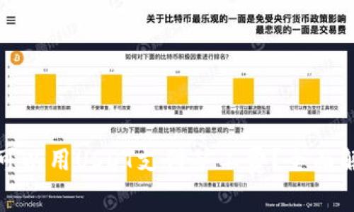 哪個錢包可以用USDT支付礦工費(fèi)？全面解析與推薦