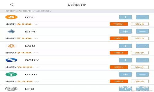 優(yōu)質  
如何實現(xiàn)imToken錢包的安全管理與使用指南