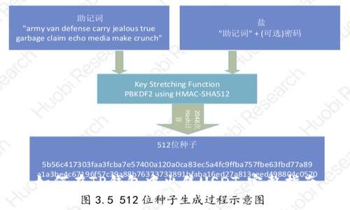 如何在TP錢(qián)包中出售USDT：完整指南