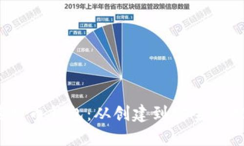 :如何設(shè)置萊特幣錢包：從創(chuàng)建到安全管理的全面指南