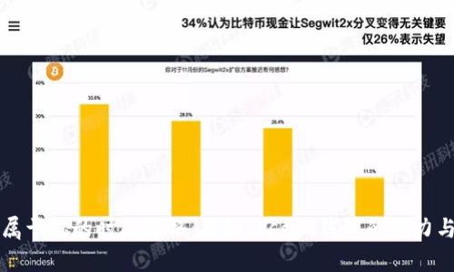 打造屬于你的時尚風格：揭秘Joseph錢包的魅力與功能