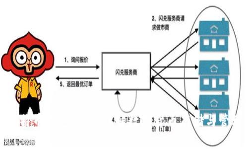 比特幣錢包：徹底了解數(shù)字貨幣存儲(chǔ)與管理